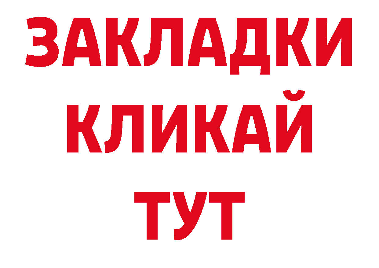 Как найти закладки? площадка как зайти Казань