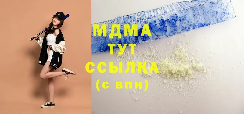 MDMA молли  Казань 